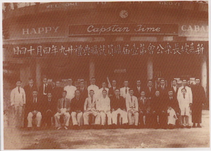 Founding ceremony, 1940 — inaugural council sworn in at Happy Ballroom, Happy World Amusement Park